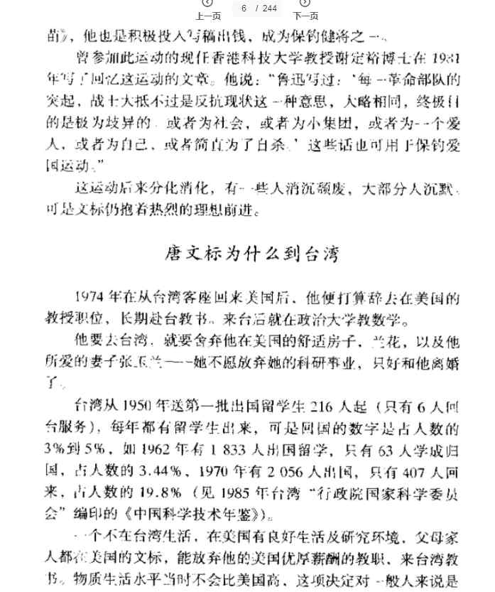 2021.6.14 数学和数学家的故事 第四册 培养孩子兴趣的好教参 百度网盘会员VIP免费下载