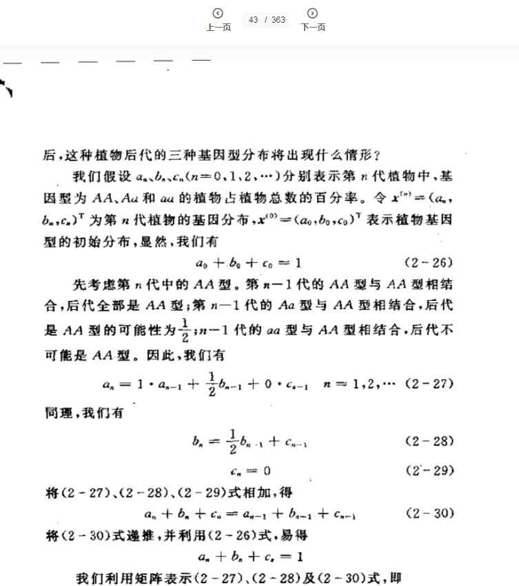 2021.6.14 数学-数学建模.扫描版 pdf 百度网盘会员VIP免费下载