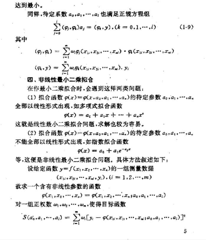 2021.6.14 数学建模.方法与范例.寿纪麟.西安交通大学出版社.扫描版PDF 百度网盘会员VIP免费下载