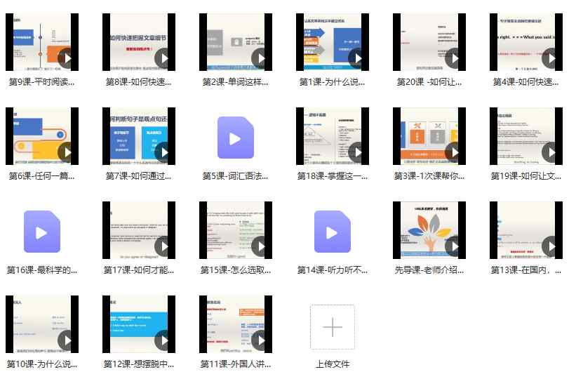 2021.6.15全方位搞定英语词汇听说读写，无压力听懂电台看懂原著！奇文（完结）百度网盘会员VIP免费下载