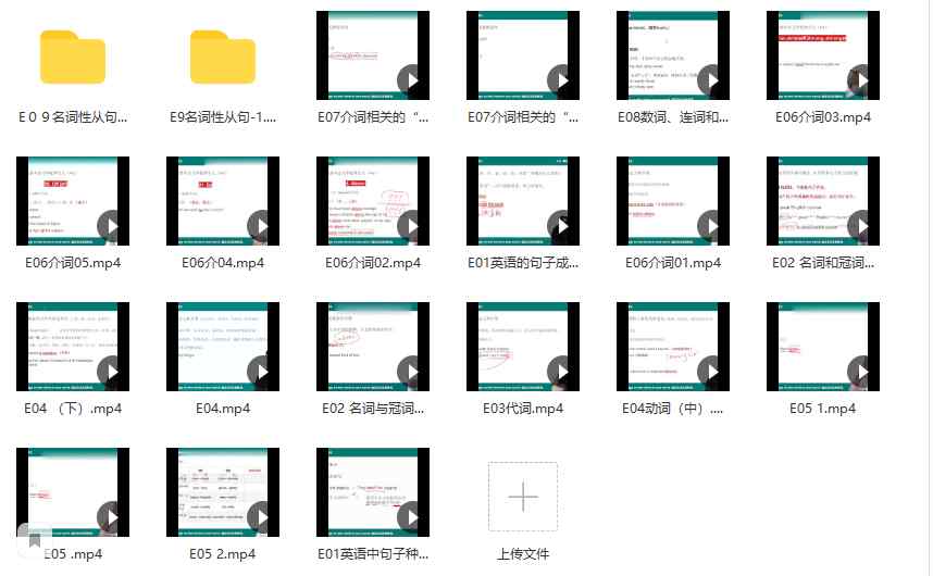 2021.6.15 杨亮讲英文·通俗英语语法课 百度网盘会员VIP免费下载