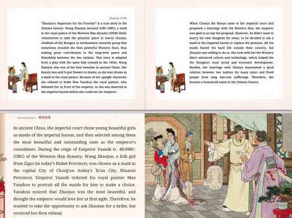 2021.8.23  Zhaojun's Departure for the Frontier  PDF精品阅读kindle下载VIP免费 年级 (IL)	Lower Grades (LG K-3) MM