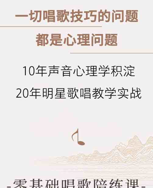 2021.8.25 魏雪漫零基础人人都能学会的唱歌课，唱出自信迷人的自己