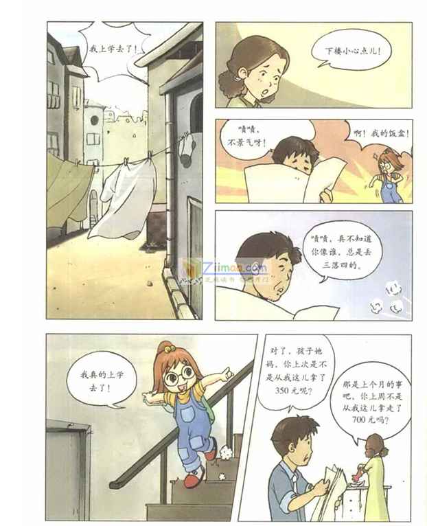 小狗钱钱：全彩漫画版 (博多·舍费尔) .pdf