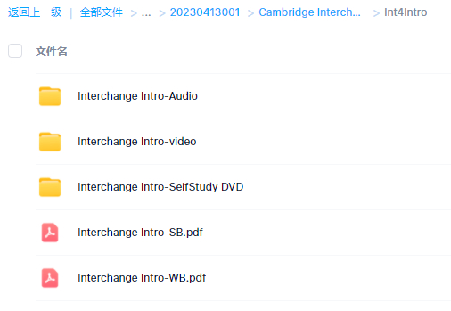 剑桥国际英语Cambridge Interchange 第四版 全套共4级别 包含自我学习软件百度网盘会员vip免费下载freedownload