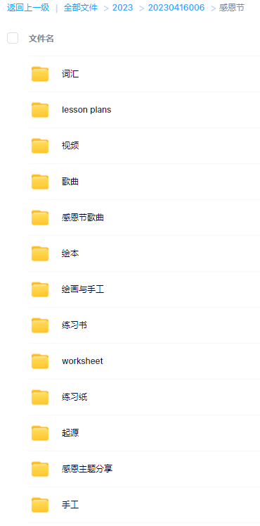 超全的感恩节主题素材包下载