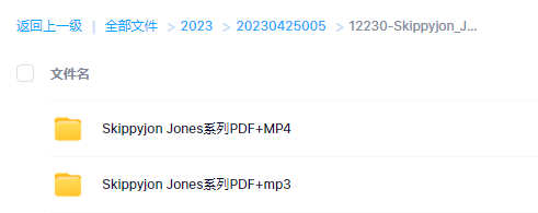 儿童英文绘本Skippyjon Jones跳跳猫系列7本PDF+MP4+mp3下载