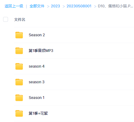 PBSKids英语动画片《佩格和小猫 》Peg+Cat第1-4季共41集高清1080P百度网盘下载freedownload带字幕