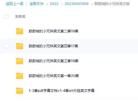 呜咪队123英文版（数数城的小兄妹）Team Umizoomi S1-S4 freedownload季百度云盘下载